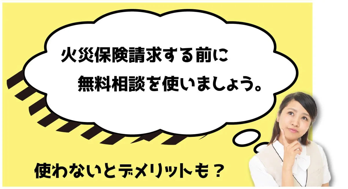 使わないとデメリットも？